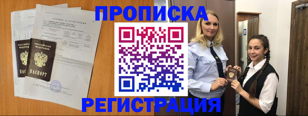 прописка в квартире в Суздали