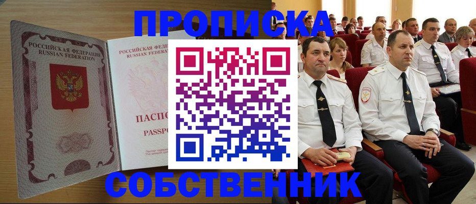 прописка паспорт в Суздали
