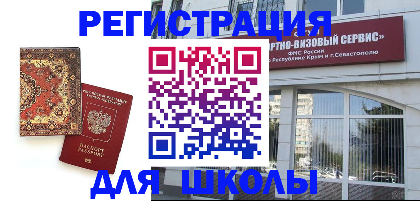 временная регистрация недорого в Суздали