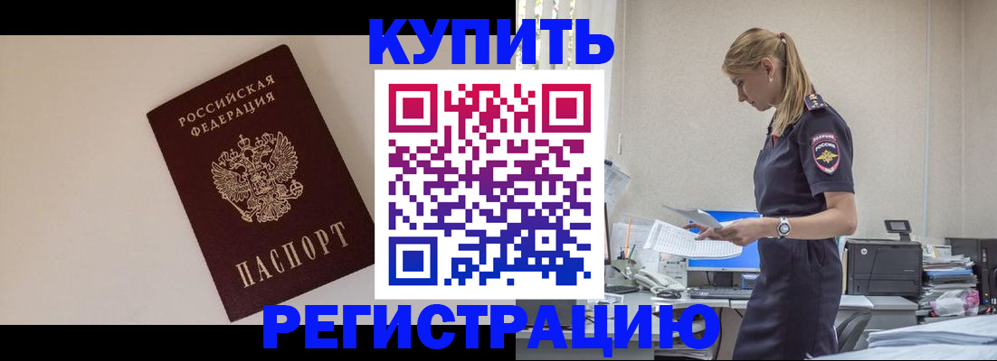 временная регистрация надежно в Суздали