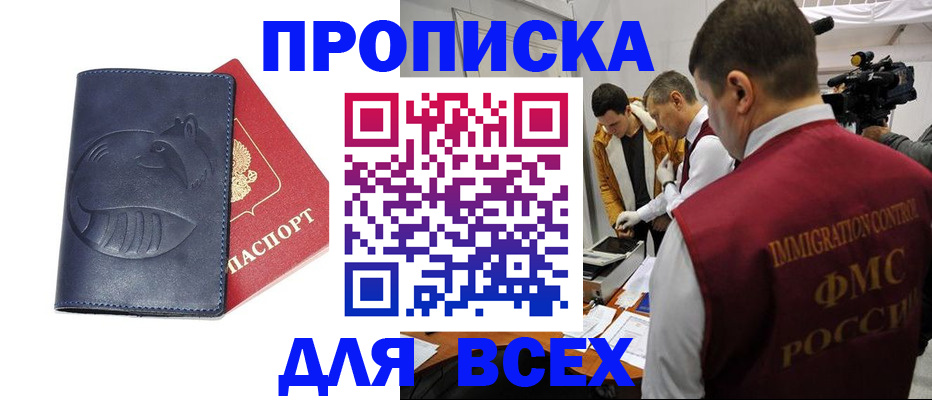 временная регистрация 2025 в Суздали