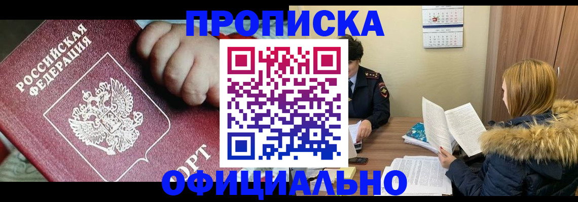 прописка для школы в Суздали