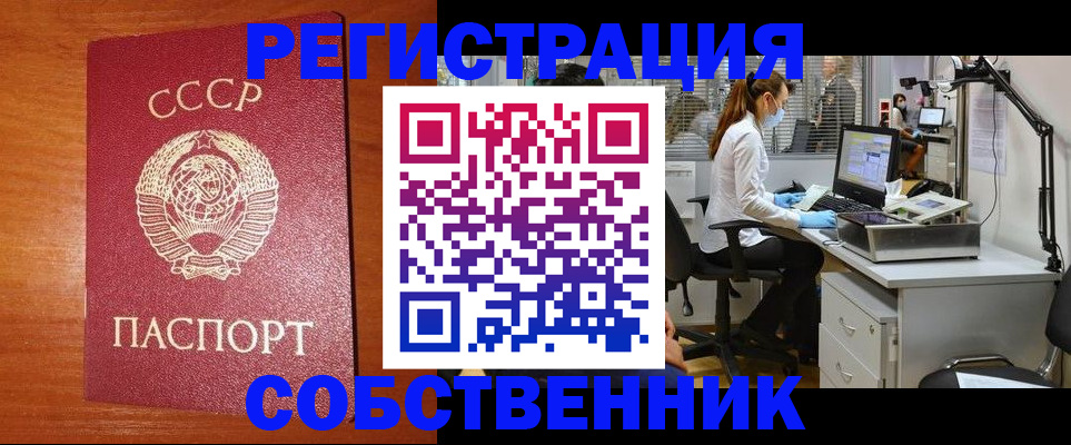 временная регистрация для всех в Суздали